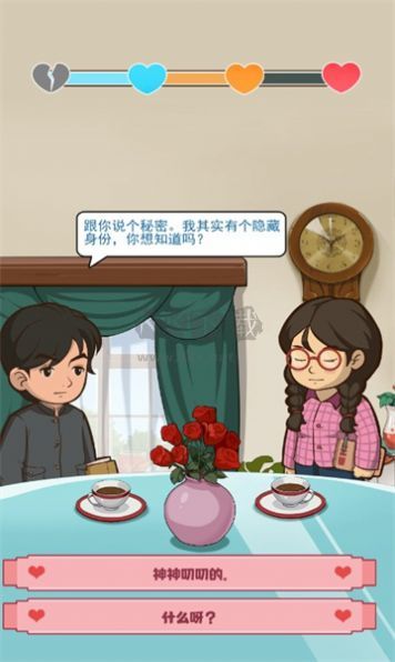 幸福婚介所免廣告