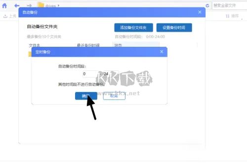 海康智存官網版