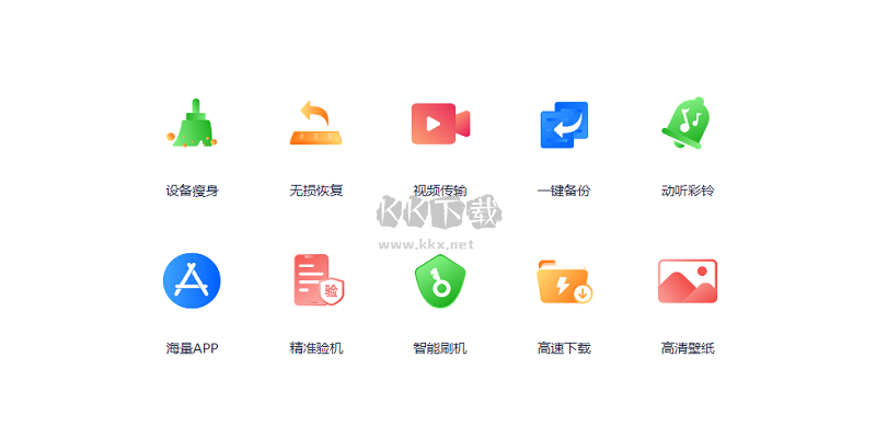 愛思助手