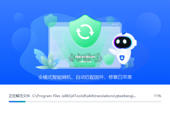 愛思助手