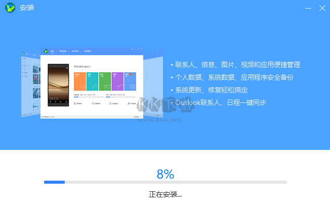 華為手機助手
