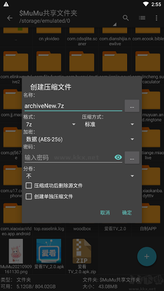 ZArchiver解壓縮工具(永久會員)