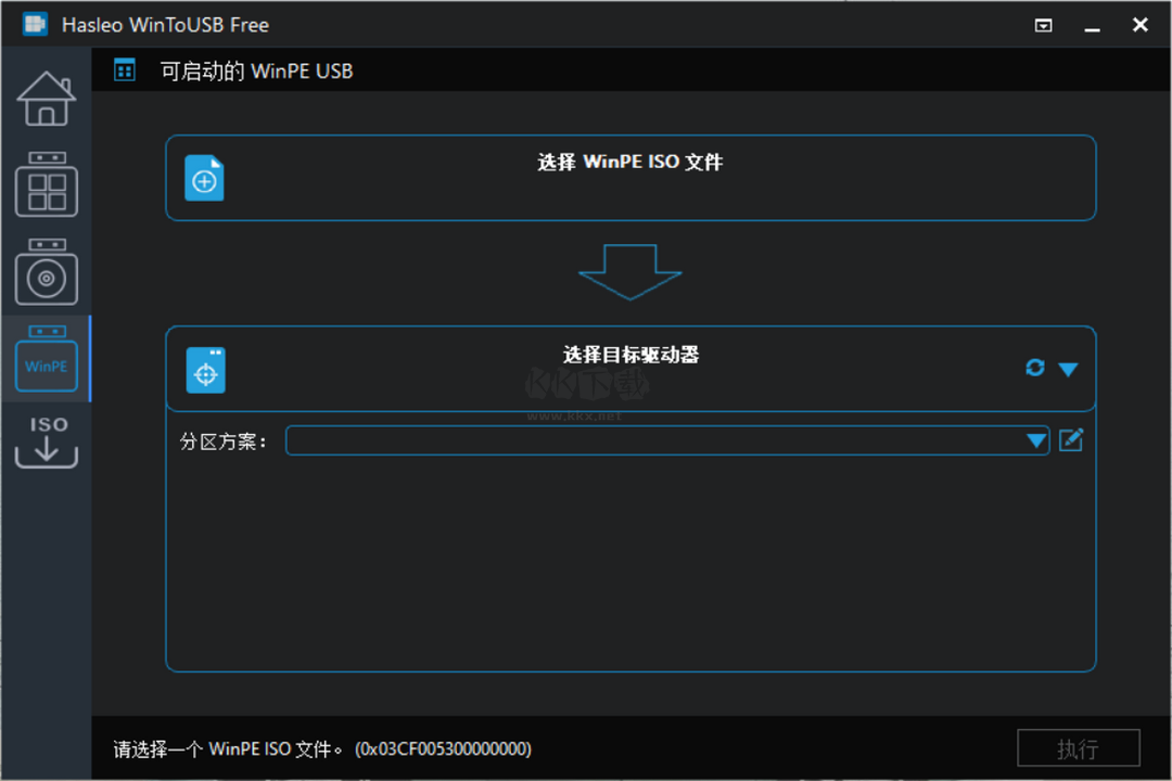 WinToUSB中文版