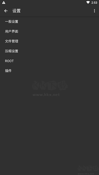 ZArchiver解壓縮工具(永久會員)
