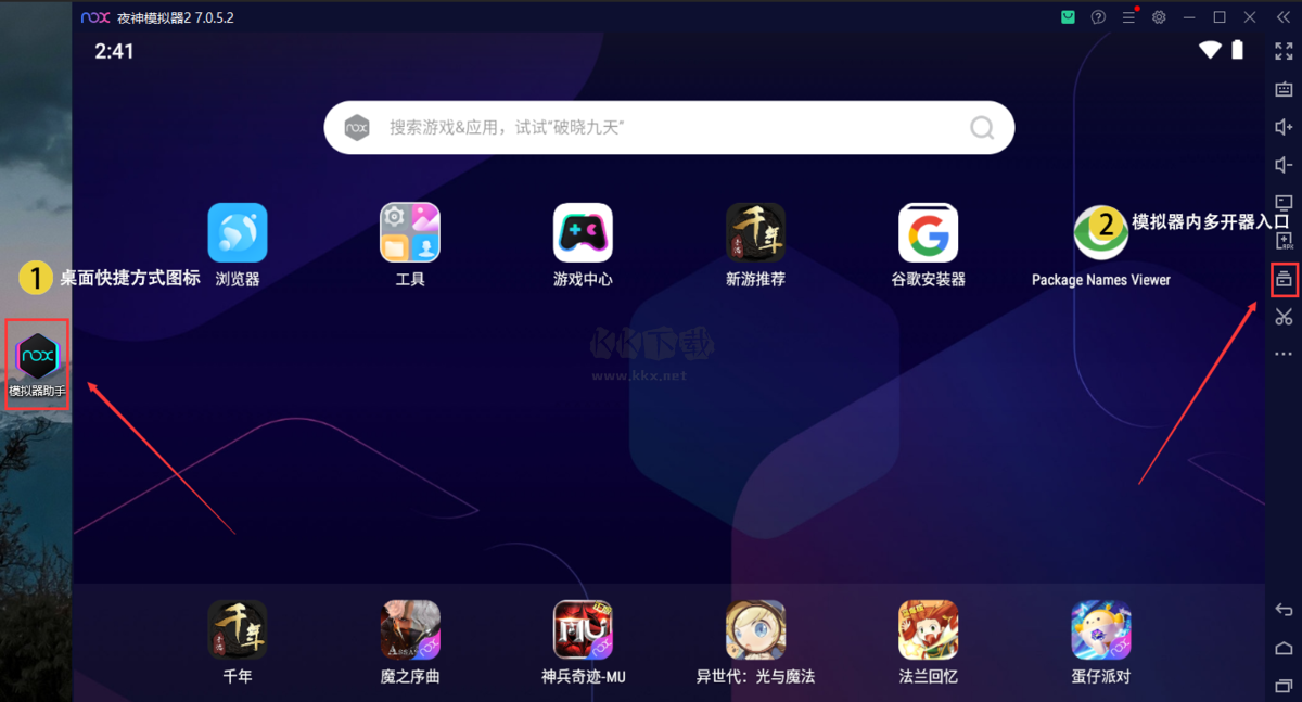 夜神模擬器
