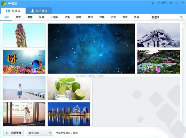 360壁紙免費版