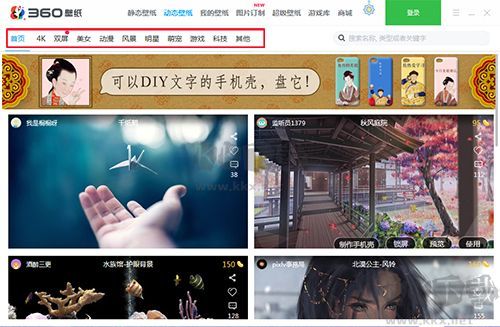 360壁紙免費版