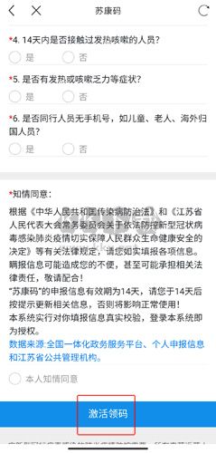 江蘇政務服務app圖片5