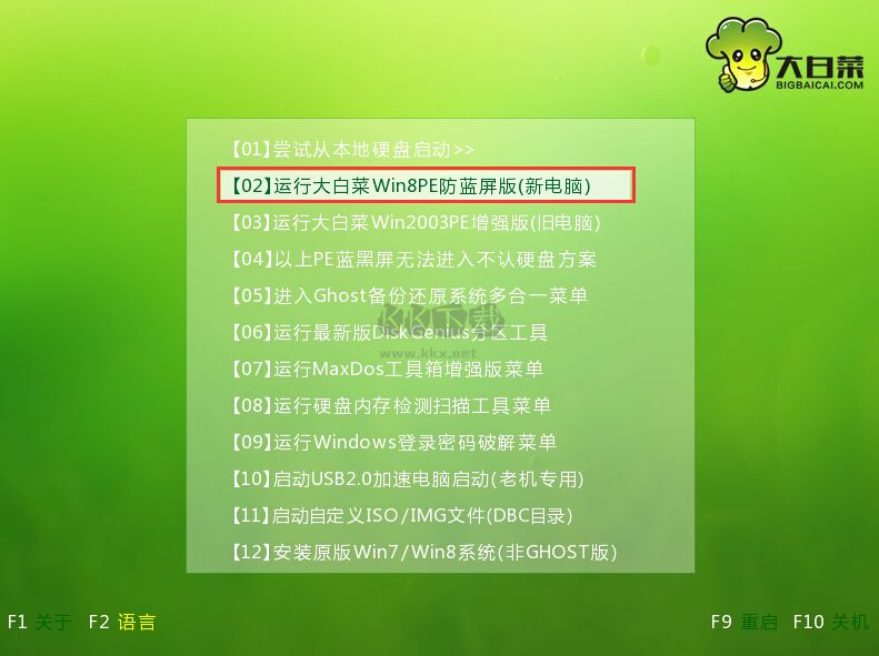 大白菜U盤啟動制作工具免費版