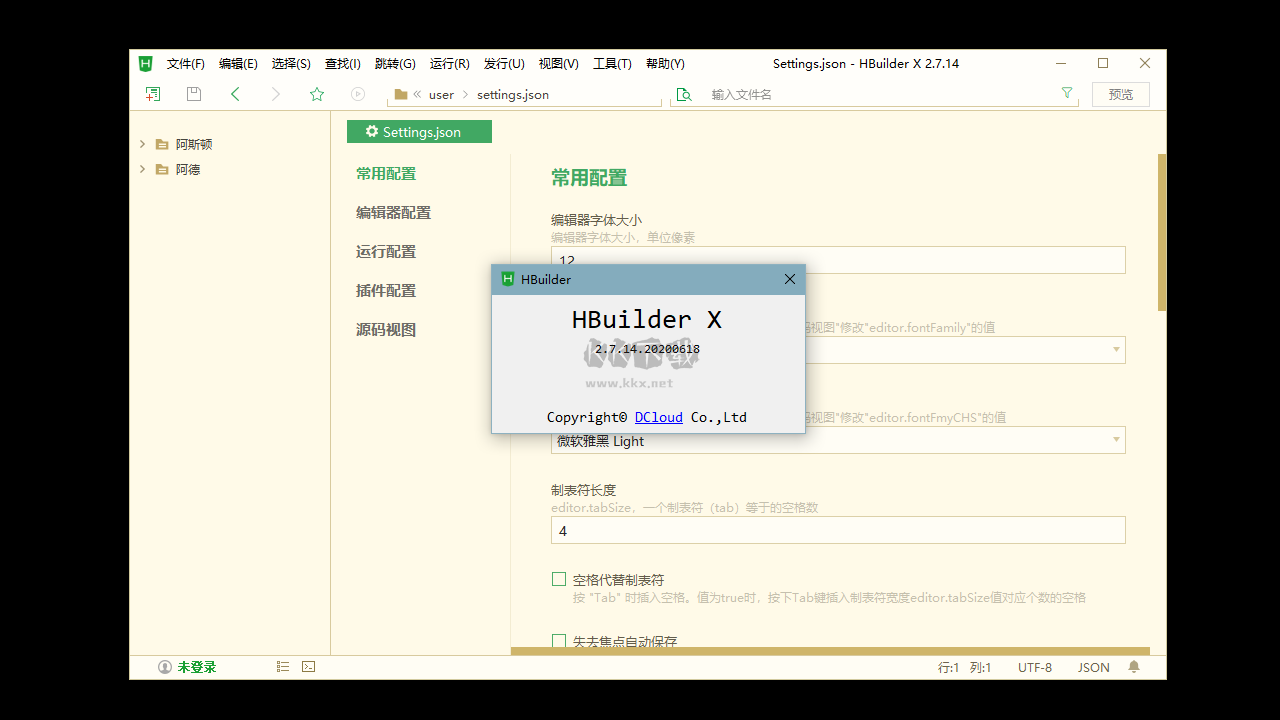 HBuilder(網頁制作下載 )