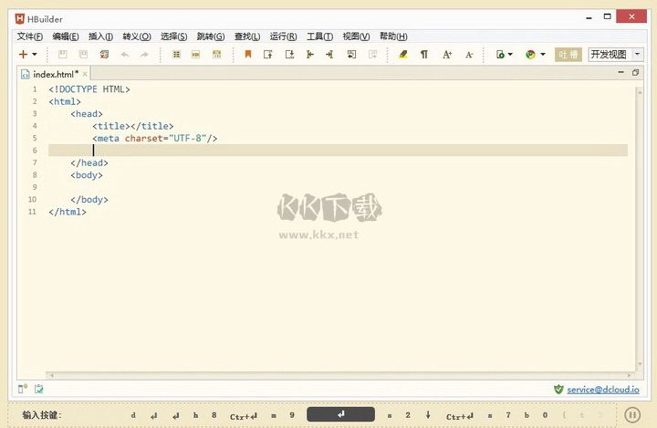 HBuilder(網頁制作下載 )