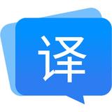 福昕翻譯大師最新版 v9.3.0專業版