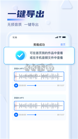 迅捷音頻轉(zhuǎn)換器免費版