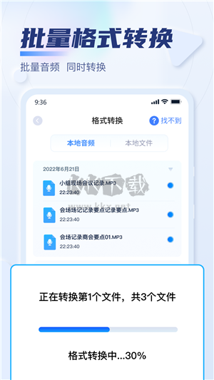 迅捷音頻轉(zhuǎn)換器免費版