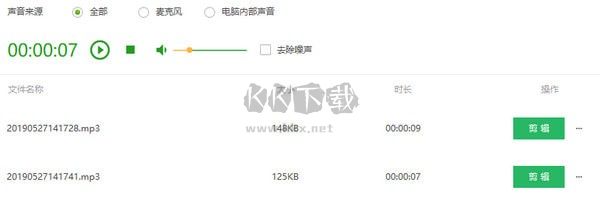 QVE音頻剪輯免費版