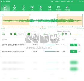 QVE音頻剪輯免費版