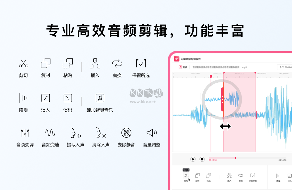 閃電音頻剪輯最新版