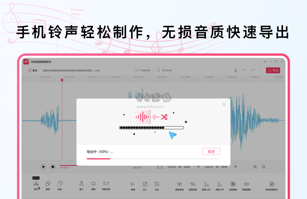 閃電音頻剪輯最新版