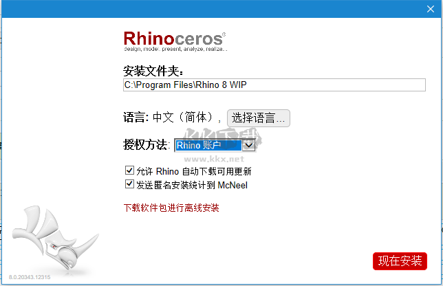 Rhino8(內(nèi)置注冊(cè)機(jī))