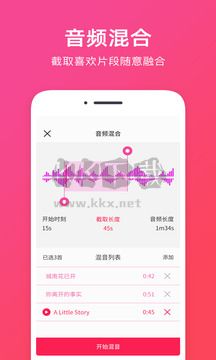 音頻提取免費版
