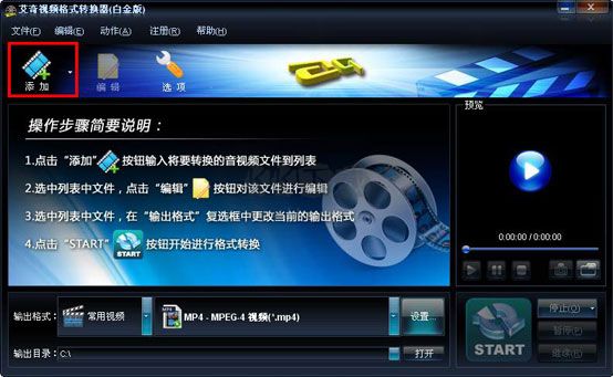 免費mp4格式轉換器