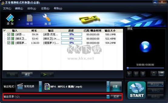 免費mp4格式轉換器