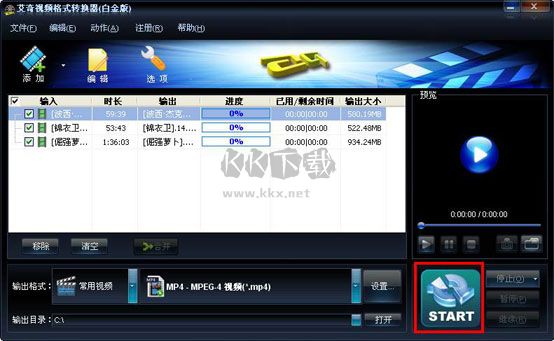 免費mp4格式轉換器