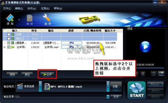 免費mp4格式轉換器