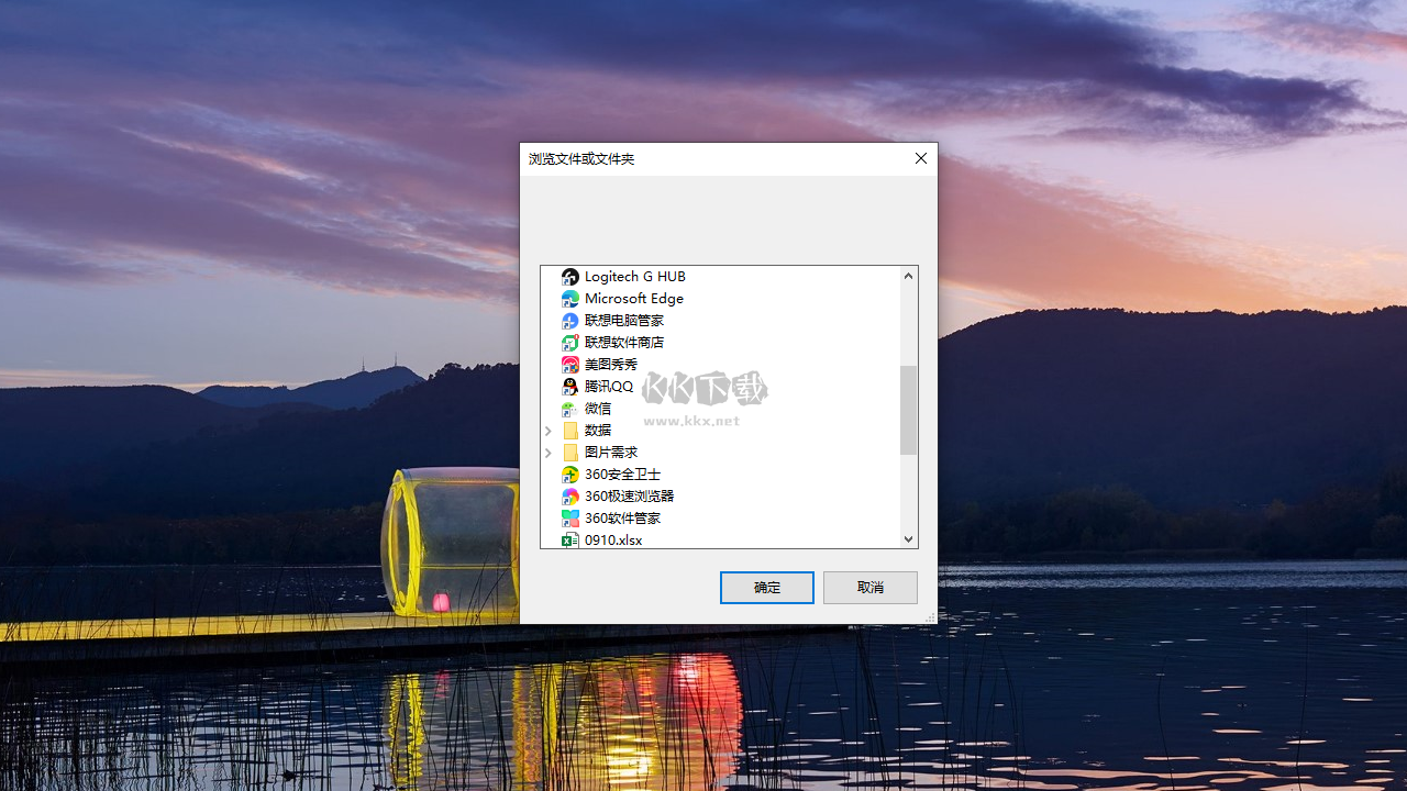 Unlocker解鎖工具版