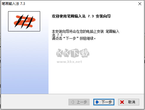 筆畫輸入法