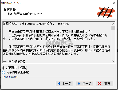 筆畫輸入法