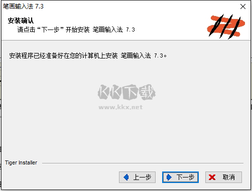 筆畫輸入法
