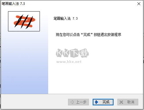 筆畫輸入法