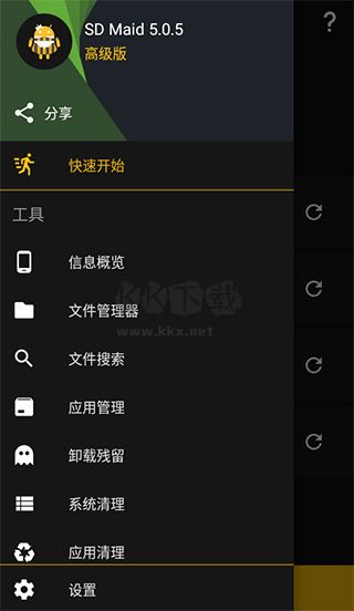 sd maid清理專業版