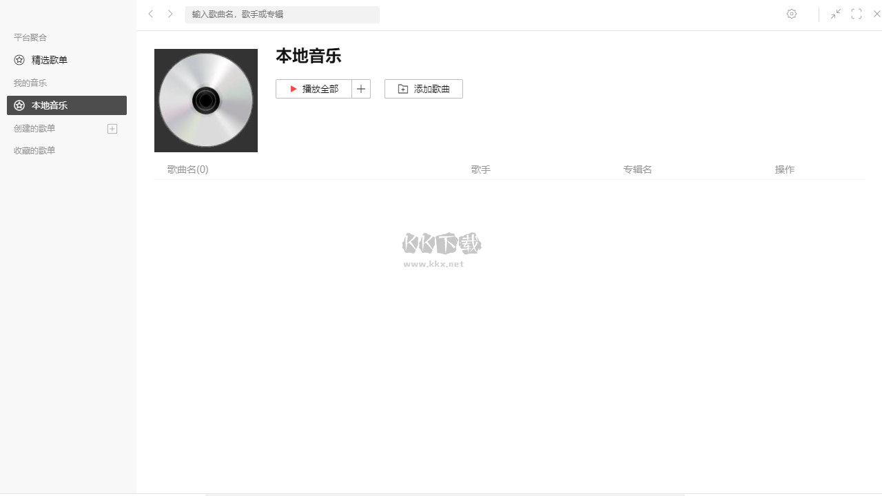 listen1官網版