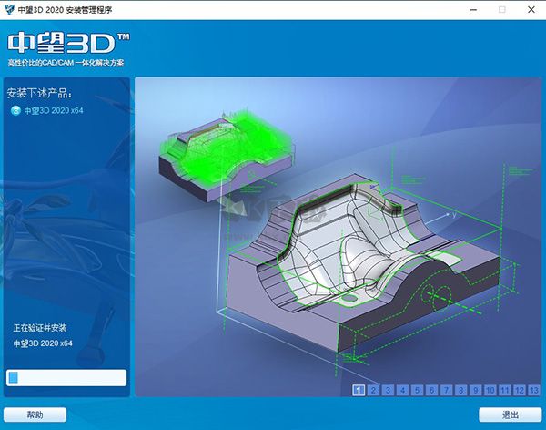 中望3d電腦版