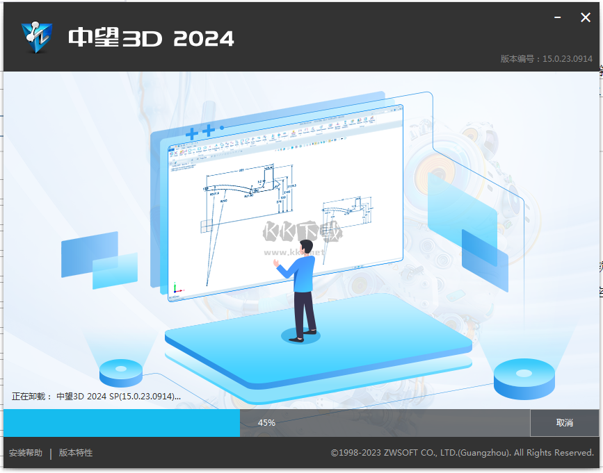 中望3d電腦版
