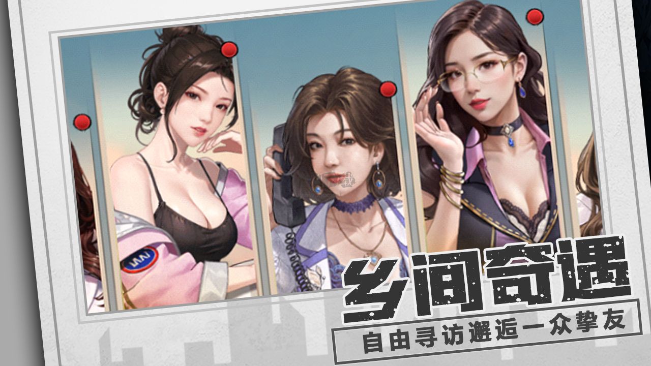 鄉(xiāng)村愛情之經(jīng)營人生免廣告版