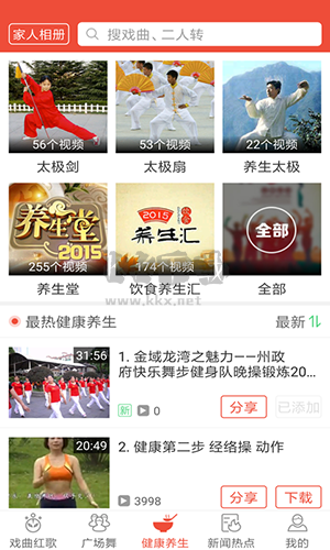 戲曲多多app圖片3
