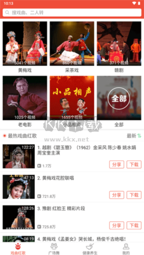 戲曲多多app圖片5