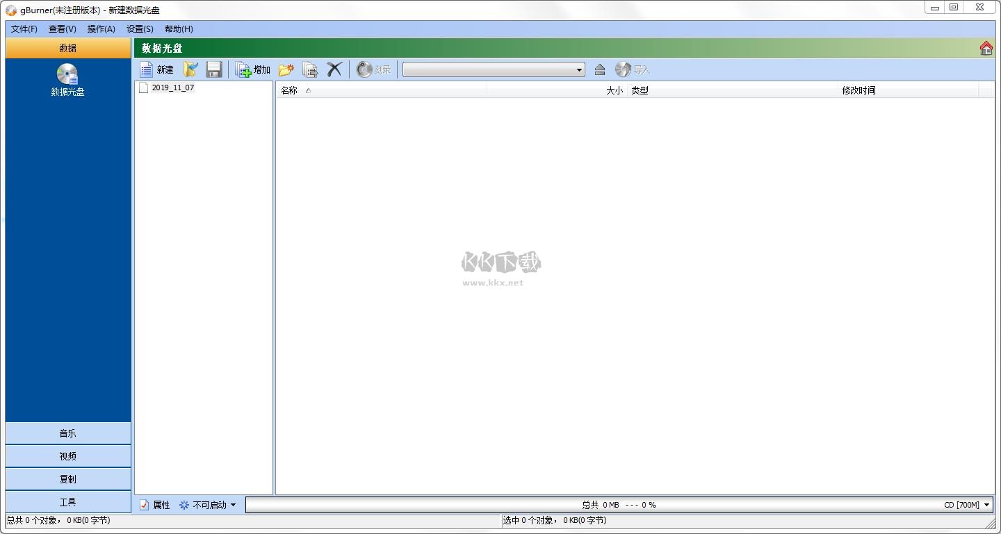 GBurner(光盤刻錄工具)