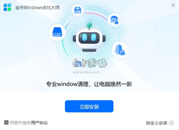 金舟windows優化大師
