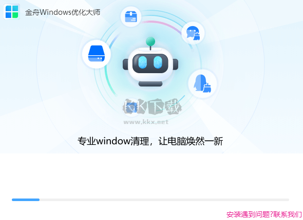 金舟windows優化大師