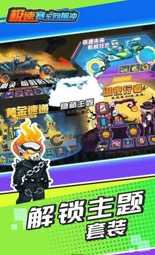 極速賽車向前沖破解版
