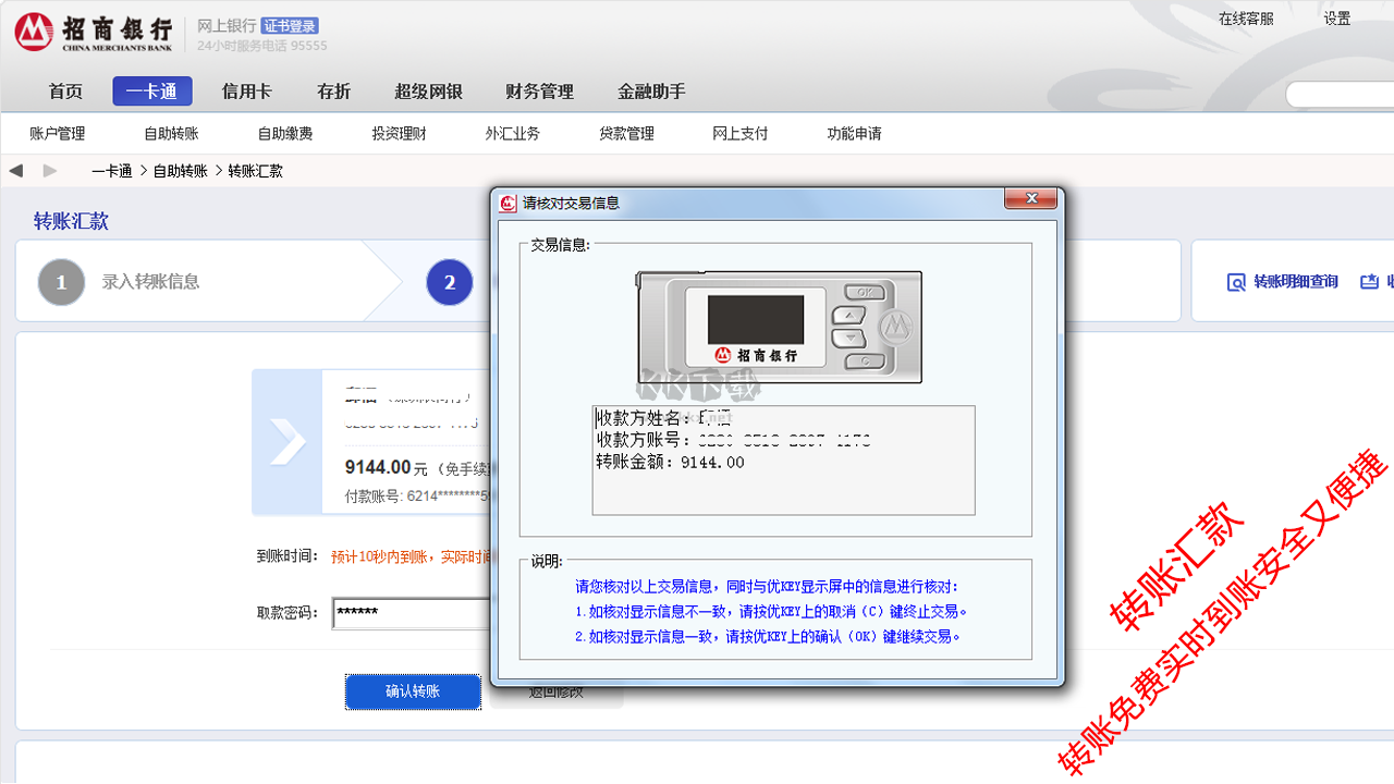 招商銀行官方版