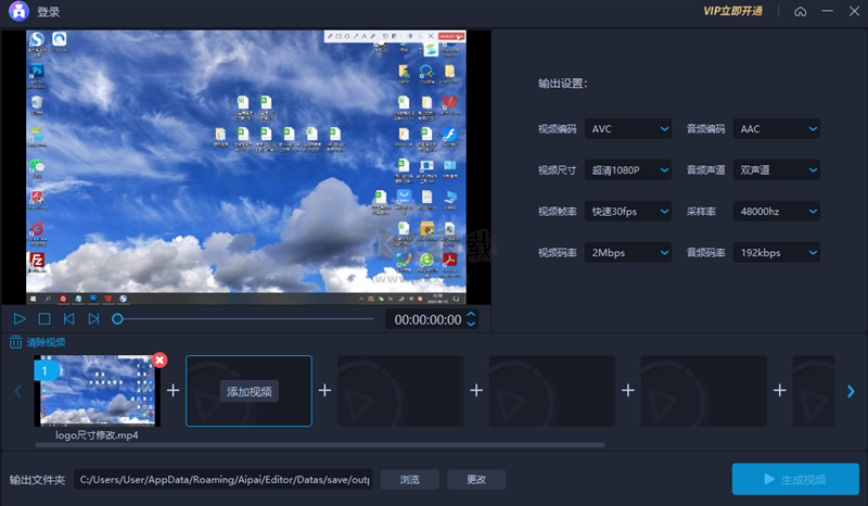 愛拍pc端