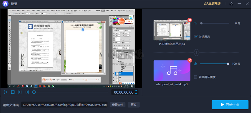愛拍pc端