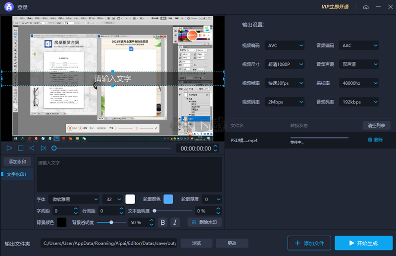 愛拍pc端
