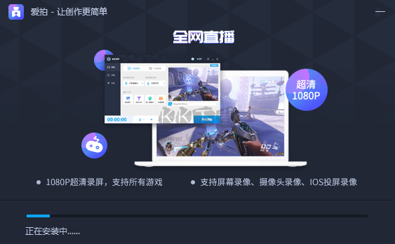 愛拍