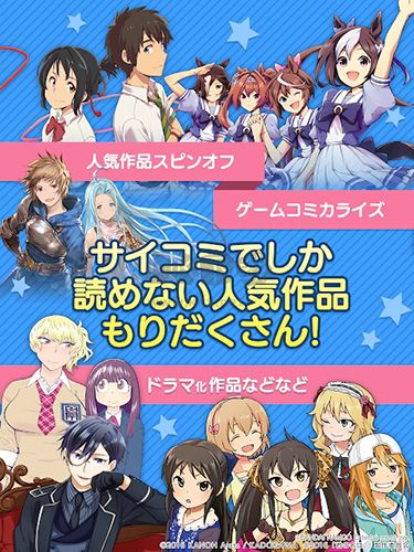Cycomics(漫畫網)